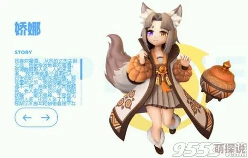 一起来捉妖：娇娜资质选择与培养推荐攻略大全