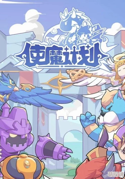 使魔计划体验服正式开启：限量测试玩家招募活动火热进行中！