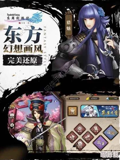 东离剑游纪手游殇不患角色深度解析：全面技能介绍与实战评估