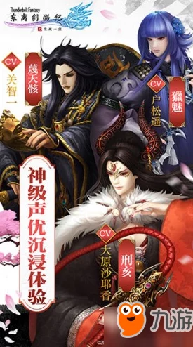 东离剑游纪手游殇不患角色深度解析：全面技能介绍与实战评估