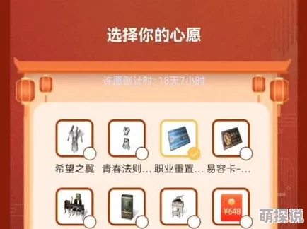 《明日之后》新年心愿活动攻略：如何许愿赢取2024幸运儿专属称号