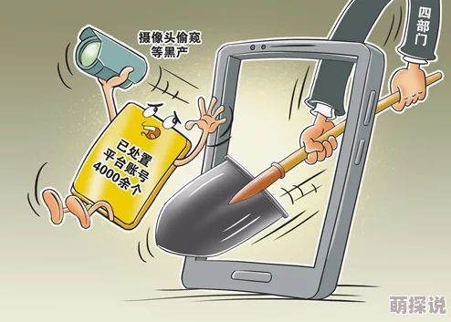 各类偷窥wc事件频发，社会关注隐私安全与公共卫生问题亟待解决，相关法律法规需进一步完善与落实