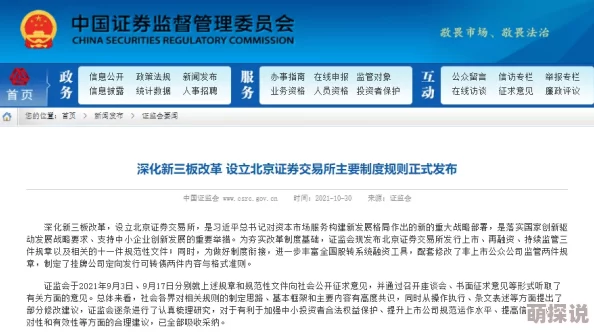 毛片黄在线看免费：最新进展与相关法律法规的变化对在线内容观看的影响分析