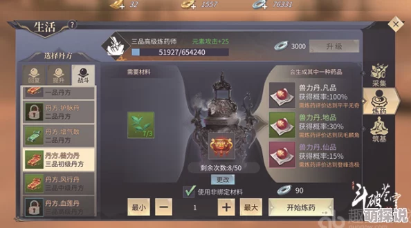斗破苍穹手游全面炼药配方汇总及丹药详细做法深度解析