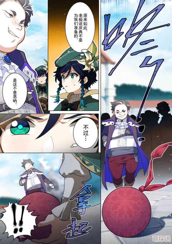 原神被啪到深处喷水漫画：探索异世界的神秘力量引发了无尽的激情与冒险