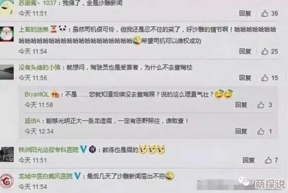 公爹嗯啊轻点：近日，该话题在社交媒体上引发热议，网友们纷纷分享自己的幽默故事和看法，气氛轻松愉快