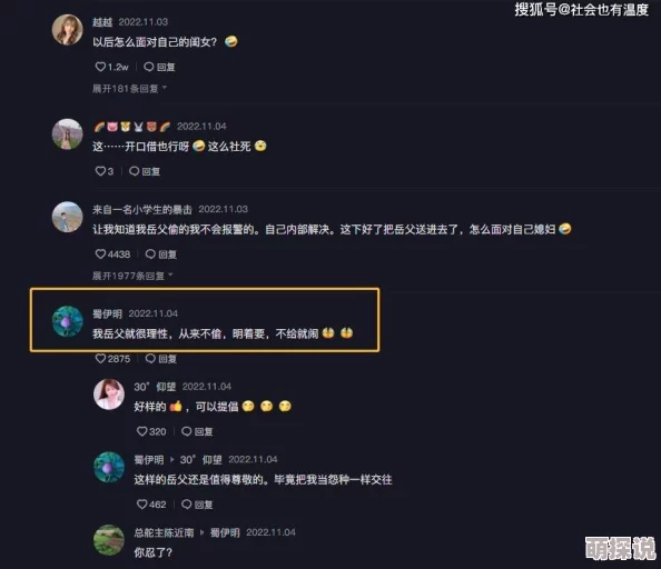 公爹嗯啊轻点：近日，该话题在社交媒体上引发热议，网友们纷纷分享自己的幽默故事和看法，气氛轻松愉快