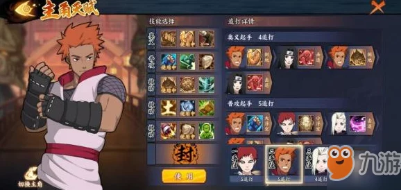 火影忍者OL手游攻略：我爱罗副本3-11高效通关阵容推荐与打法解析