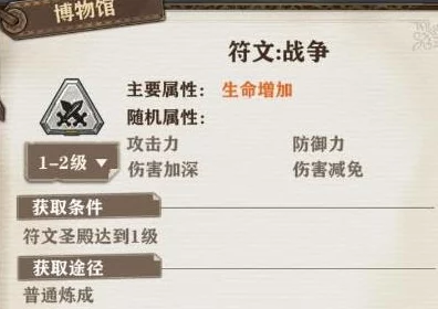 苍之纪元深度解析：格莱明专属水晶天穹符文最佳搭配策略指南