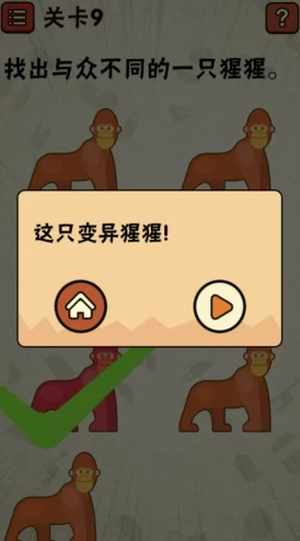 最囧游戏2攻略：第8关通关秘籍，巧妙找出与众不同的羊的技巧与策略