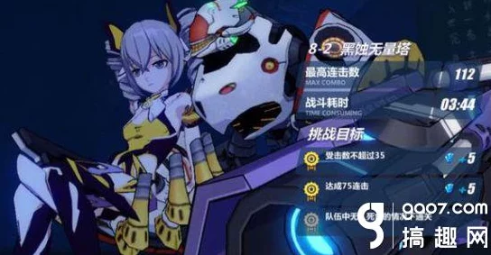 崩坏3噩梦难度5-2关卡三星通关全攻略：利用战车QTE技巧轻松击败紫苑BOSS