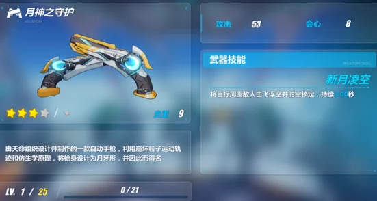 崩坏3噩梦难度5-2关卡三星通关全攻略：利用战车QTE技巧轻松击败紫苑BOSS