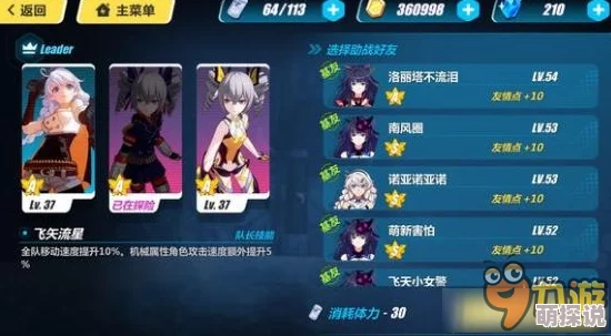 崩坏3噩梦难度5-2关卡三星通关全攻略：利用战车QTE技巧轻松击败紫苑BOSS