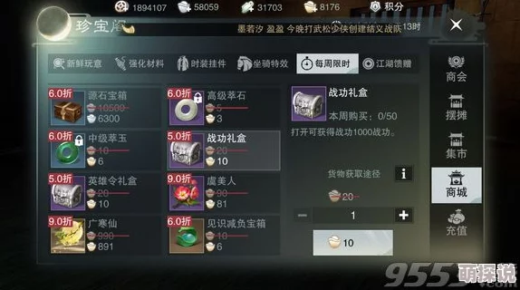 楚留香英雄令无法领取的解决办法，未达到上限却领不了怎么办？