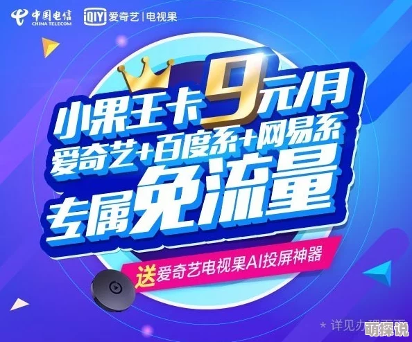 9免费版网站NBA：畅享无广告直播，篮球迷们的福音来了！