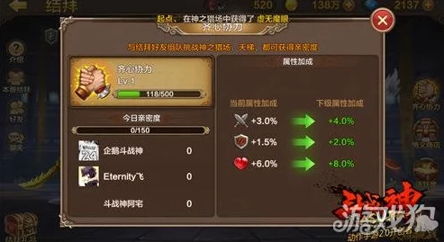 全民斗战神深度解析：结拜情义点的作用与获取方法详解指南