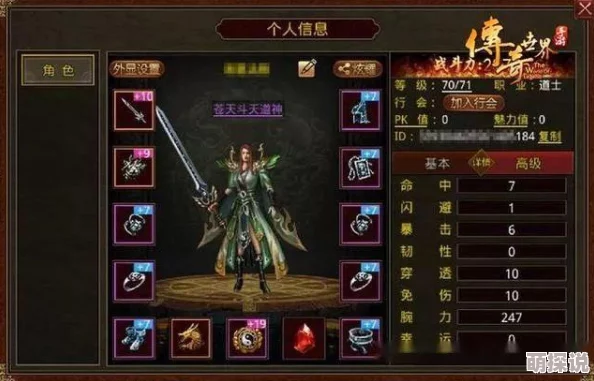 传奇世界手游：深入解析装备强化带来的多重游戏优势与好处