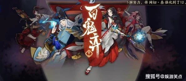 阴阳师百鬼弈第一周高效上分：御魂搭配思路与策略解析