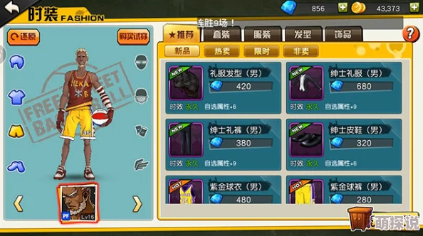 街头篮球手游前期钻石使用策略：新手玩家必看的合理消费与资源规划攻略