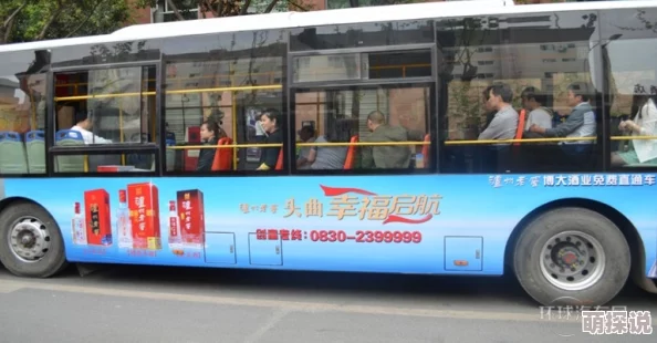 公交车上与陌生人做嗯啊：近日，一段关于公交车上偶遇陌生人的视频引发热议，网友们纷纷分享自己的经历