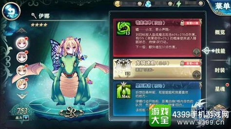 神无月手游大天使菲娜技能详解：好用吗？是否值得深入培养探究