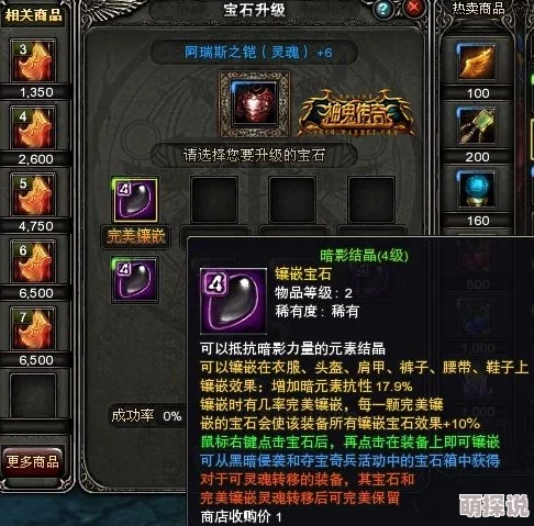 神鬼传奇游戏深度解析：装备镶嵌技巧与宝石搭配策略指南