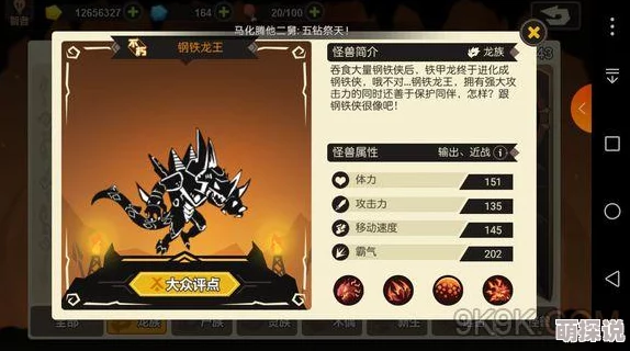 超进化物语深度解析：尸狂纹章搭配技巧与基因组合优化策略
