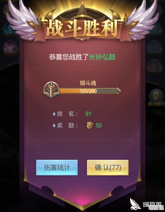 斗罗大陆3手游深度解析：竞技场玩法规则与策略全面介绍