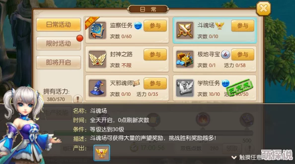 斗罗大陆3手游深度解析：竞技场玩法规则与策略全面介绍