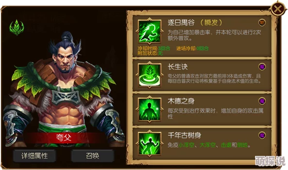 深度解析蛮荒幻想中的木族职业：定位特色与技能特点全面详解