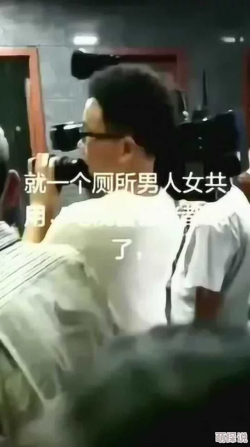 厕所大尺度做爰视频引发社会热议，相关部门已介入调查并加强对公共场所的管理与监督措施