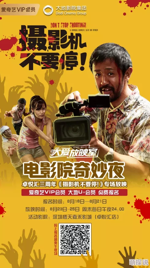 亚洲午夜一区二区电影院：全新影片上线，带你体验不一样的午夜观影盛宴，尽享视听盛筵！