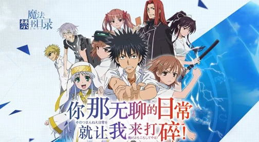 《魔法禁书目录手游》分离现实训练模式高效打法与技巧全解析