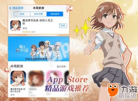 《魔法禁书目录手游》分离现实训练模式高效打法与技巧全解析