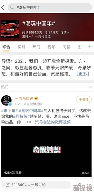啊啊啊啊啊干我：近日，该话题在社交媒体上引发热议，网友们纷纷分享自己的看法和经历，讨论的氛围异常火爆