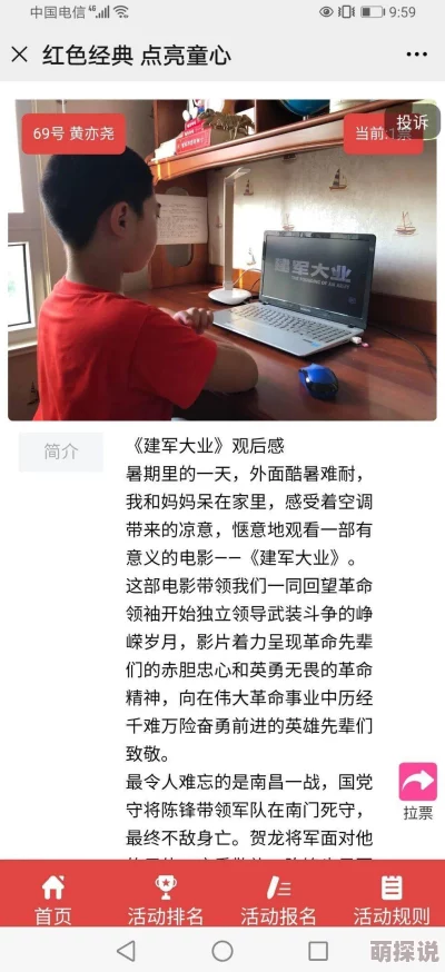 90分钟床上色大片免费看，最新进展：该影片在多个平台上线，引发观众热议与讨论，观看人数持续攀升