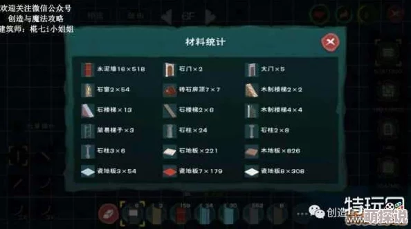 创造与魔法手机游戏配置需求全览：了解什么手机能玩及最低要求标准