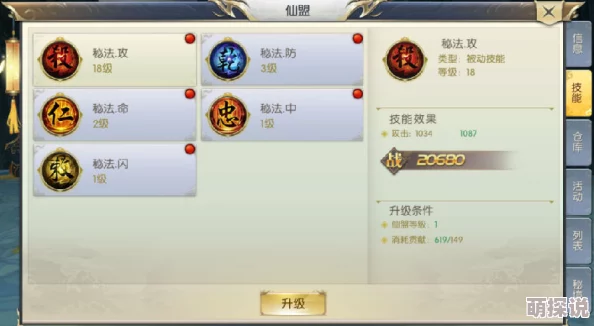 极武尊手游深度解析：仙玉系统功能作用全面详解与攻略指南