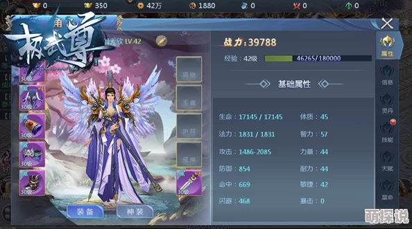 极武尊手游深度解析：仙玉系统功能作用全面详解与攻略指南