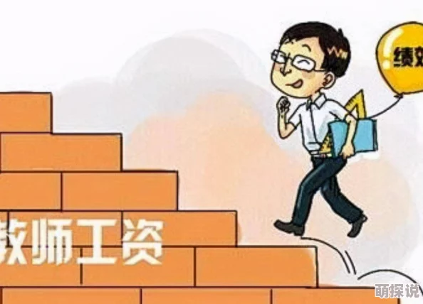 啊灬啊别停灬用力啊老师视频引发热议，网友纷纷讨论其内容和影响，相关话题在社交媒体上持续升温