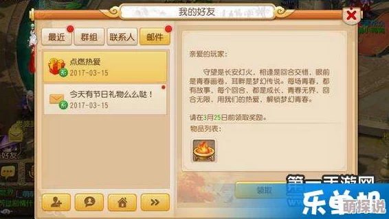 梦幻西游手游青春盛典震撼来袭，抽大奖赢海量福利，惊喜好礼送不停歇！