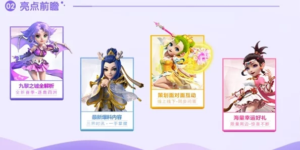 梦幻西游手游青春盛典震撼来袭，抽大奖赢海量福利，惊喜好礼送不停歇！