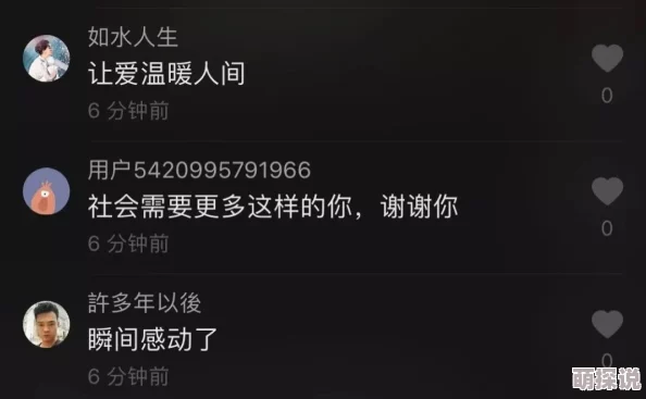 亚洲a在线视频：网友们对这一平台的看法各异，有人认为内容丰富多样，也有人担心其合规性和安全性