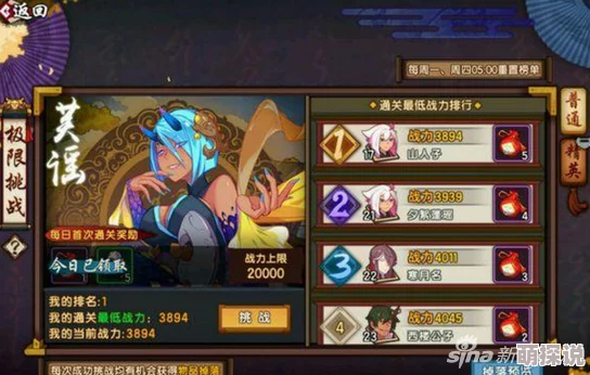 仙剑奇侠传幻璃镜：全面解析金色武器高效获取技巧与策略详解