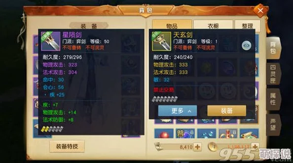 天下手游深度攻略：弈剑职业加点选择与最佳装备套装搭配详解