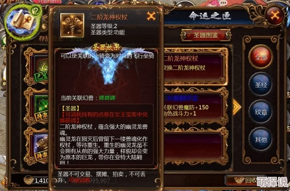 全面解析风暴魔域手游：圣器系统功能作用详细说明与指南
