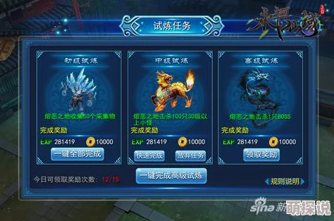 《永恒仙域》游戏深度解析：坐骑系统具体功能与特色全面介绍