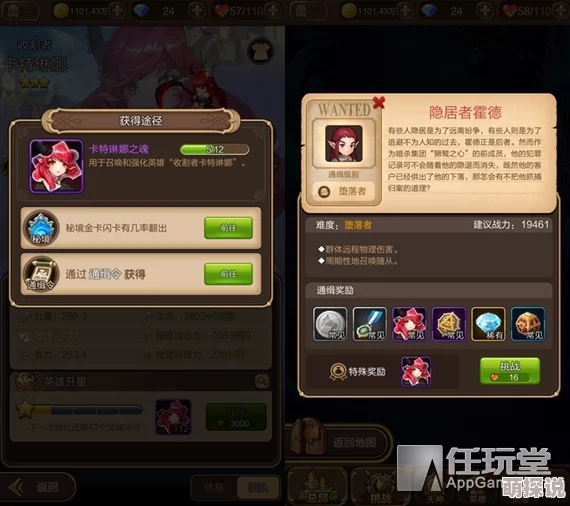天命传说：收割者卡特琳娜高效阵容搭配推荐与策略解析