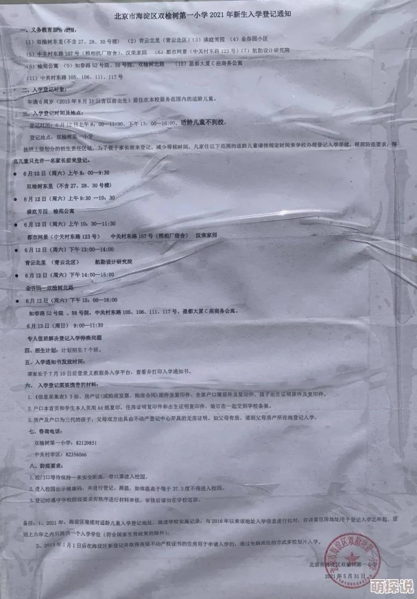 想找一个日麻屁的，竟然引发了全国范围内的热议，网友们纷纷发表看法！