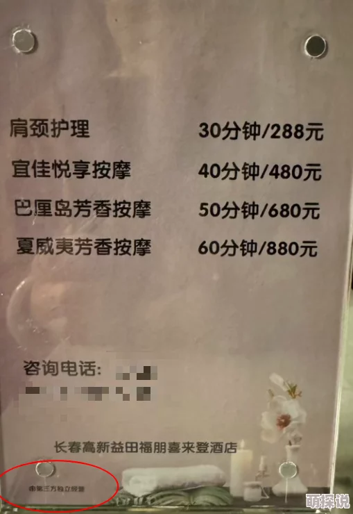 仙踪林偷拍事件引发广泛关注，相关部门已介入调查，呼吁加强公共场所隐私保护措施